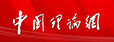 亚洲中文字幕在线乱妇