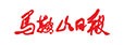 亚洲中文字幕在线乱妇